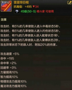对准疯狂火柴人