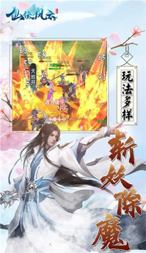 仙侠风云风云再战