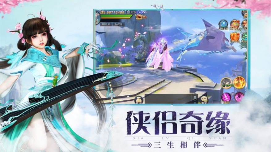 青云仙侠决