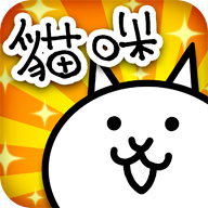 猫咪大战争本能珠珠