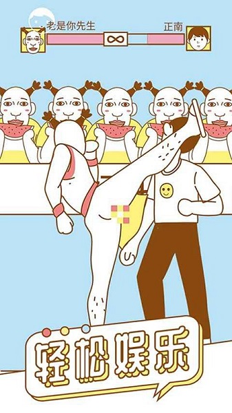 寻找我的女朋友游戏