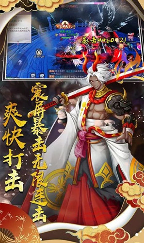 诛神传之全民神装