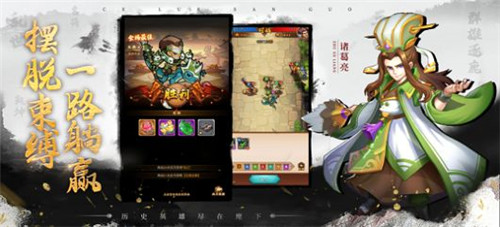 点兵点将三国萌将风云