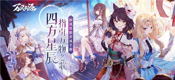 万灵启源神楽七奈