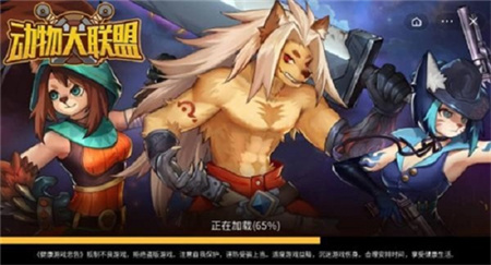 动物大联盟小游戏