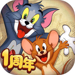 猫和老鼠手游皮肤返场