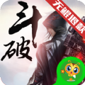 斗破乾鲲