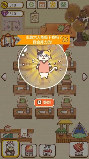 猫咪作家游戏