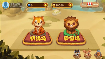 超级斗兽棋
