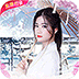 白蛇仙劫资源版