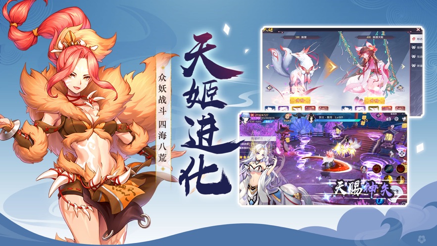 幻世神姬