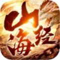 我寻山海手游