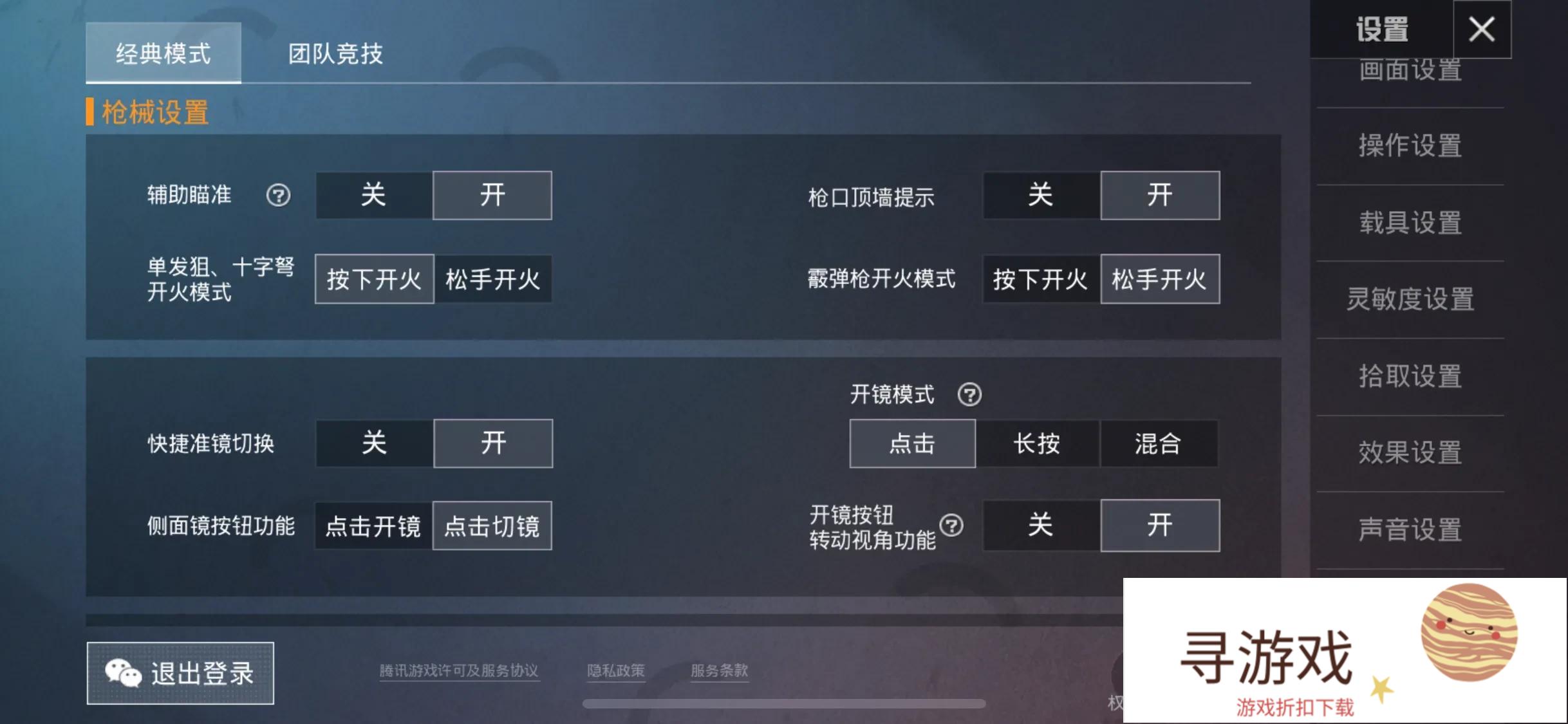 吃鸡里面有没有可以回放战斗记录的方法?(吃鸡如何回放战绩)