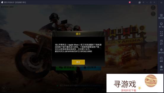绝地求生刺激战场误封如何申诉?绝地求生刺激战场哪里找客服?(刺激战场误封怎么申诉)