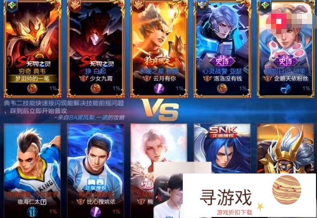 王者荣耀震雷削彻底火了，梦泪都在用，王者局无法破解，你觉得如何?