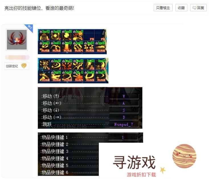 DNF玩家晒出自己的奇葩技能键位，结果惨遭其他玩家打脸，你的技能键位是怎么样的?