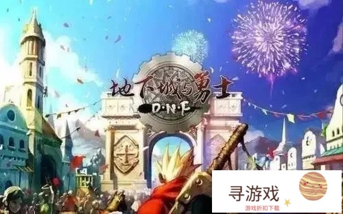 DNF手游机械牛曝光，游戏难度下滑严重，玩家仅用2分钟便通关，后机械牛会增强吗?