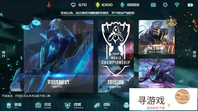 LOL手游迎来新的V8贵族充值系统，网友却表示正...(lol手游贵族等级)