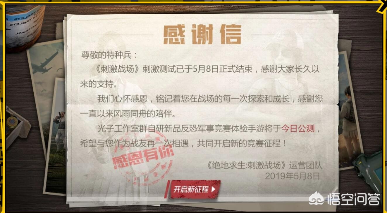 《刺激战场》正式改名《和平精英》，游戏加入信号值，传言比血量还要重要，真的吗?