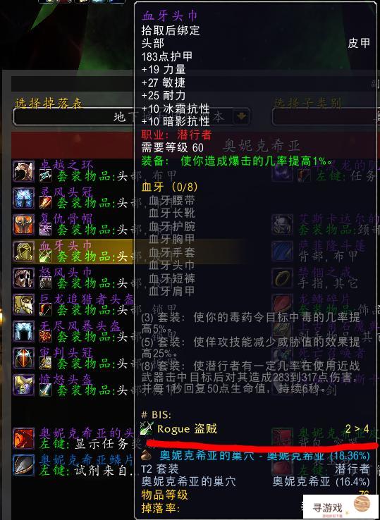 魔兽世界怀旧服萌新盗贼.团本先拿什么装备好?(tbc盗贼团本前)