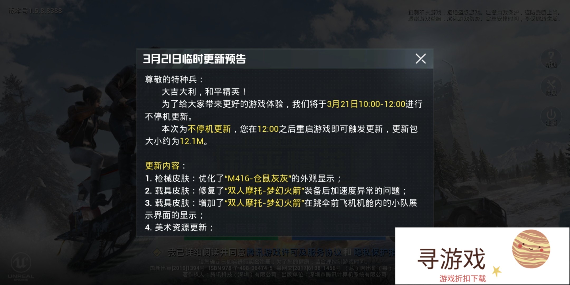 吃鸡3.21更新12.1M，光子听了老玩家的建议，带来4个新变动，你觉得怎么样?