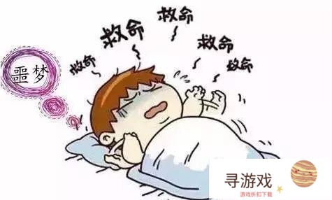 晚上睡不着，做噩梦怎么办?(晚上睡不踏实做噩梦)