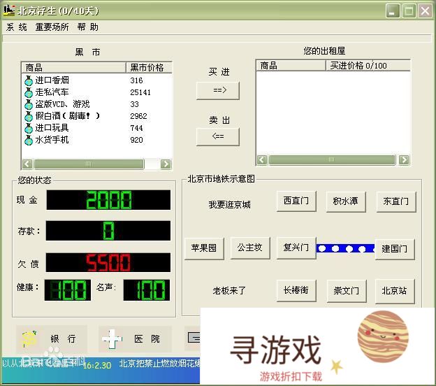 为什么国内没有末日生存类游戏?(末日逃生为什么中国没事)