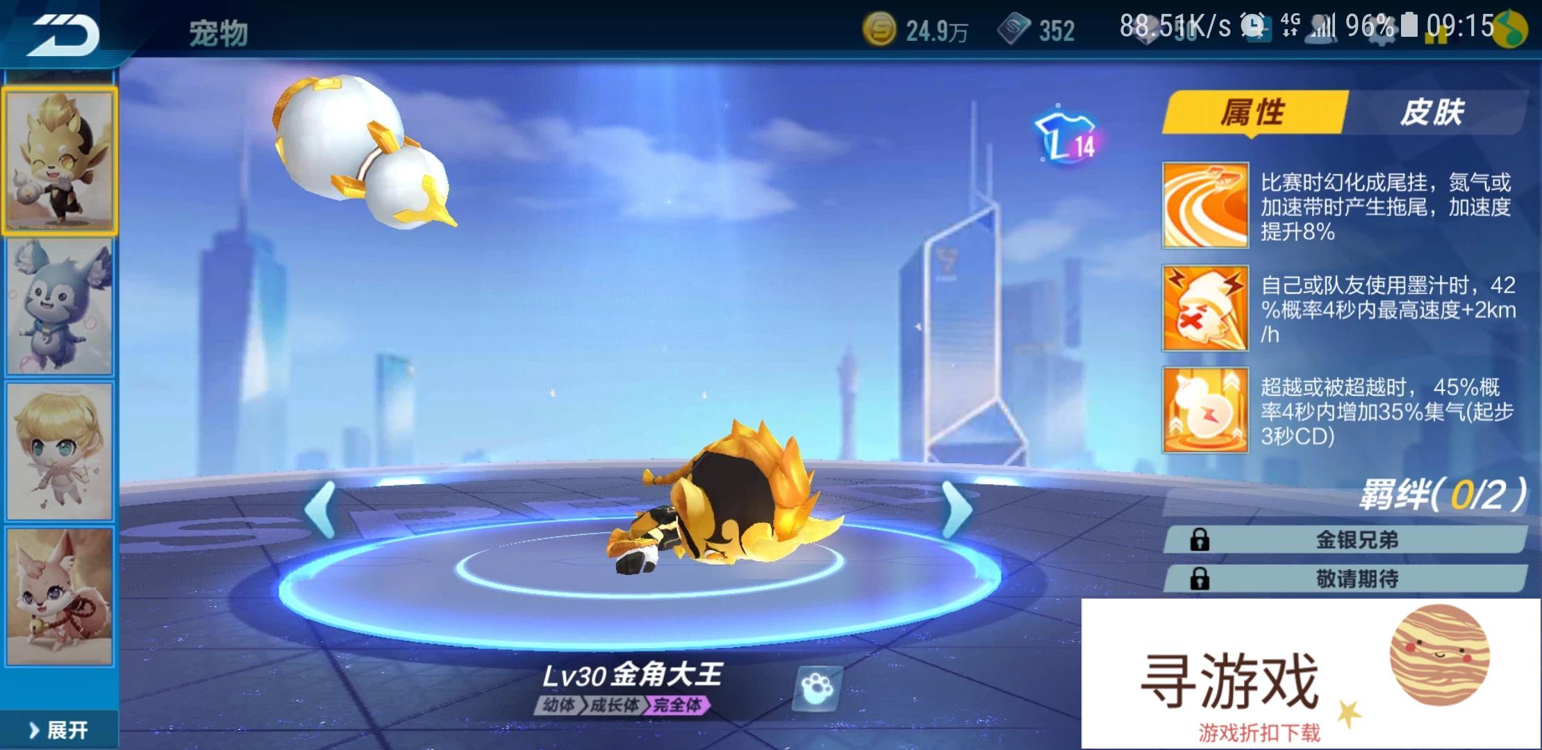 QQ飞车手游中的金角大王、银角大王和梦奇相比，哪个好?(qq飞车手游金角大王怎么样)