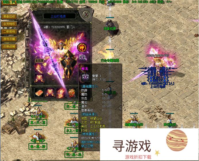 《热血传奇》聊聊当年的变态装备，1点属性价值千元，打出这种主要是靠什么?