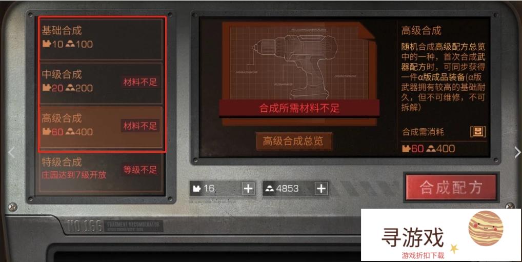 《明日之后》从肝帝升到5级家，氪金玩家到底赢哪里?(明日之后平民0氪金攻略)