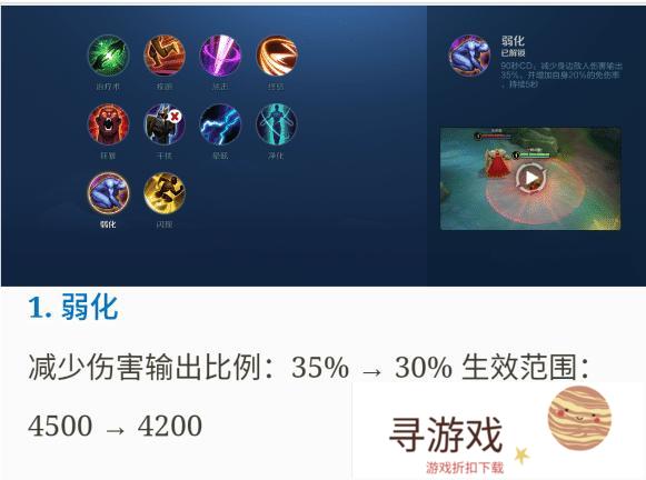 王者荣耀:体验服25号更新，召唤师技能惨遭削弱，五位英雄再遭调整，你觉得如何?
