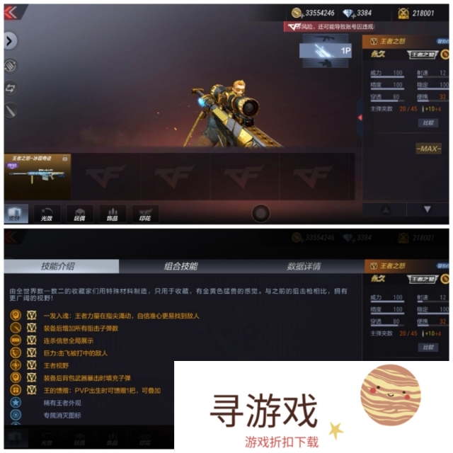 cf英雄狙哪把辅助瞄准最强?(cf英雄狙击枪哪个好)