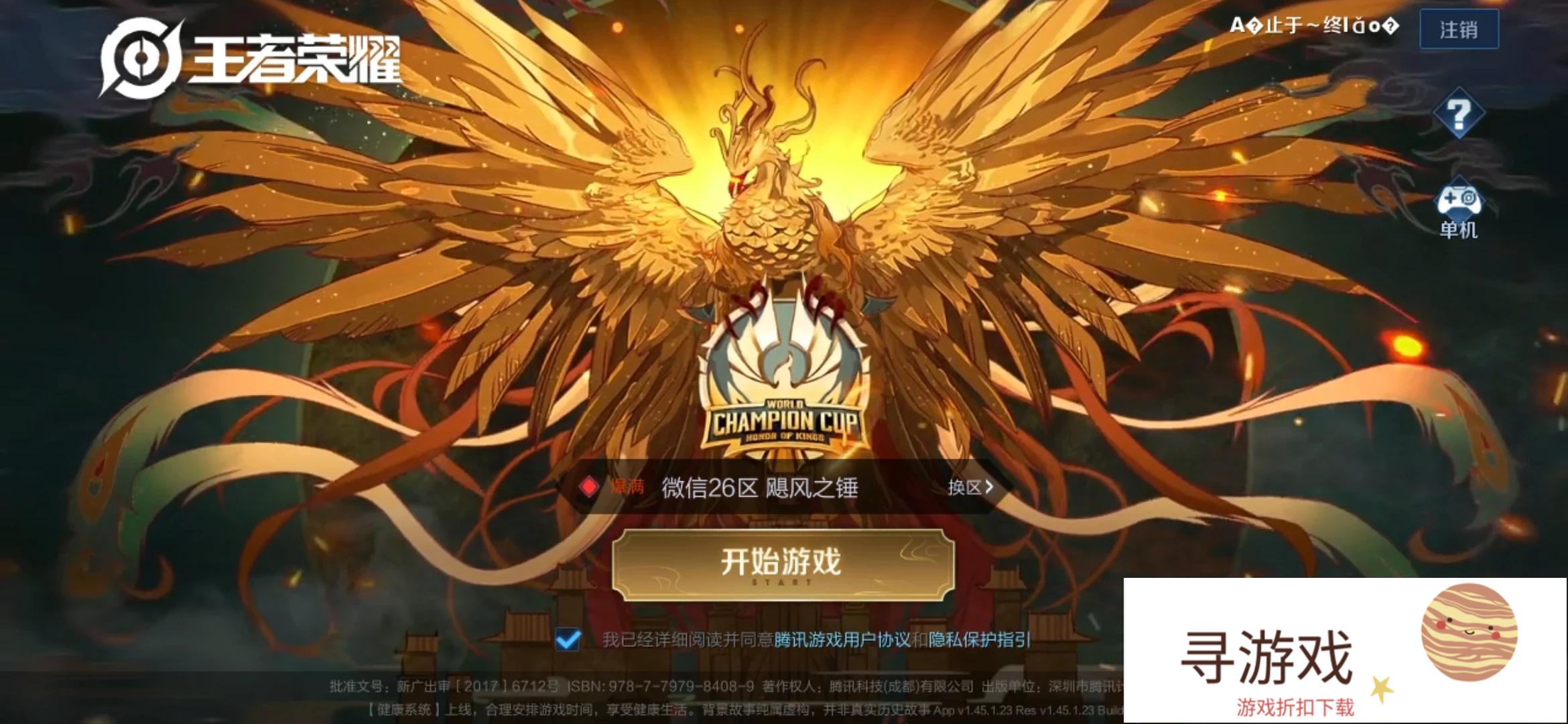 王者荣耀还能撑多长时间?(王者还能撑几年)