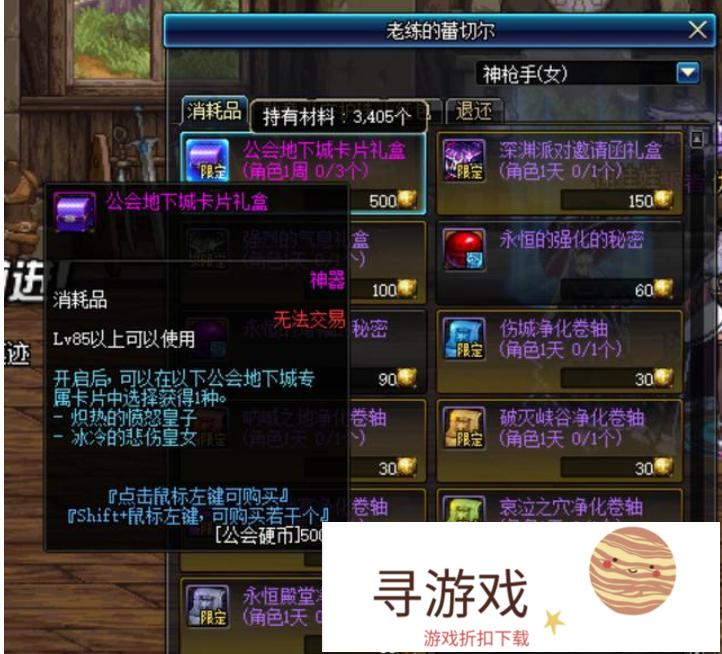 DNF拍卖粉卡泛滥，售价只要20W一张，眩惑塔出的卡片合成器合成还有赚吗?