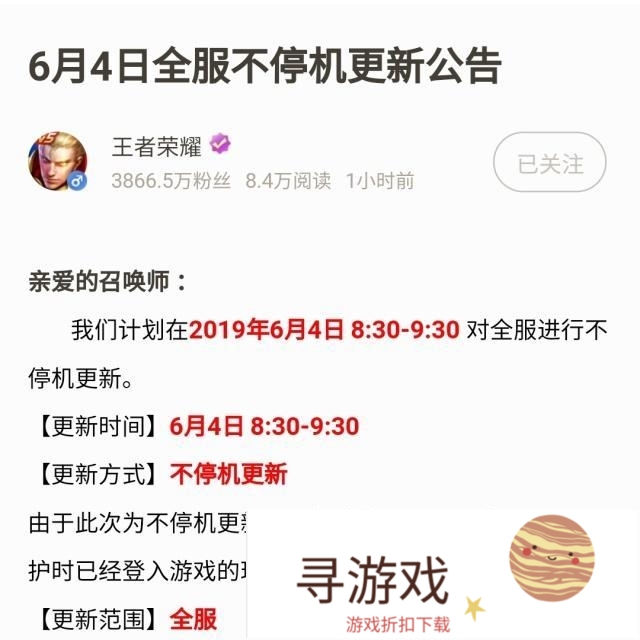 王者荣耀官方明日大更新，调整10位英雄，热度最高的一射一战两野，你满意吗?