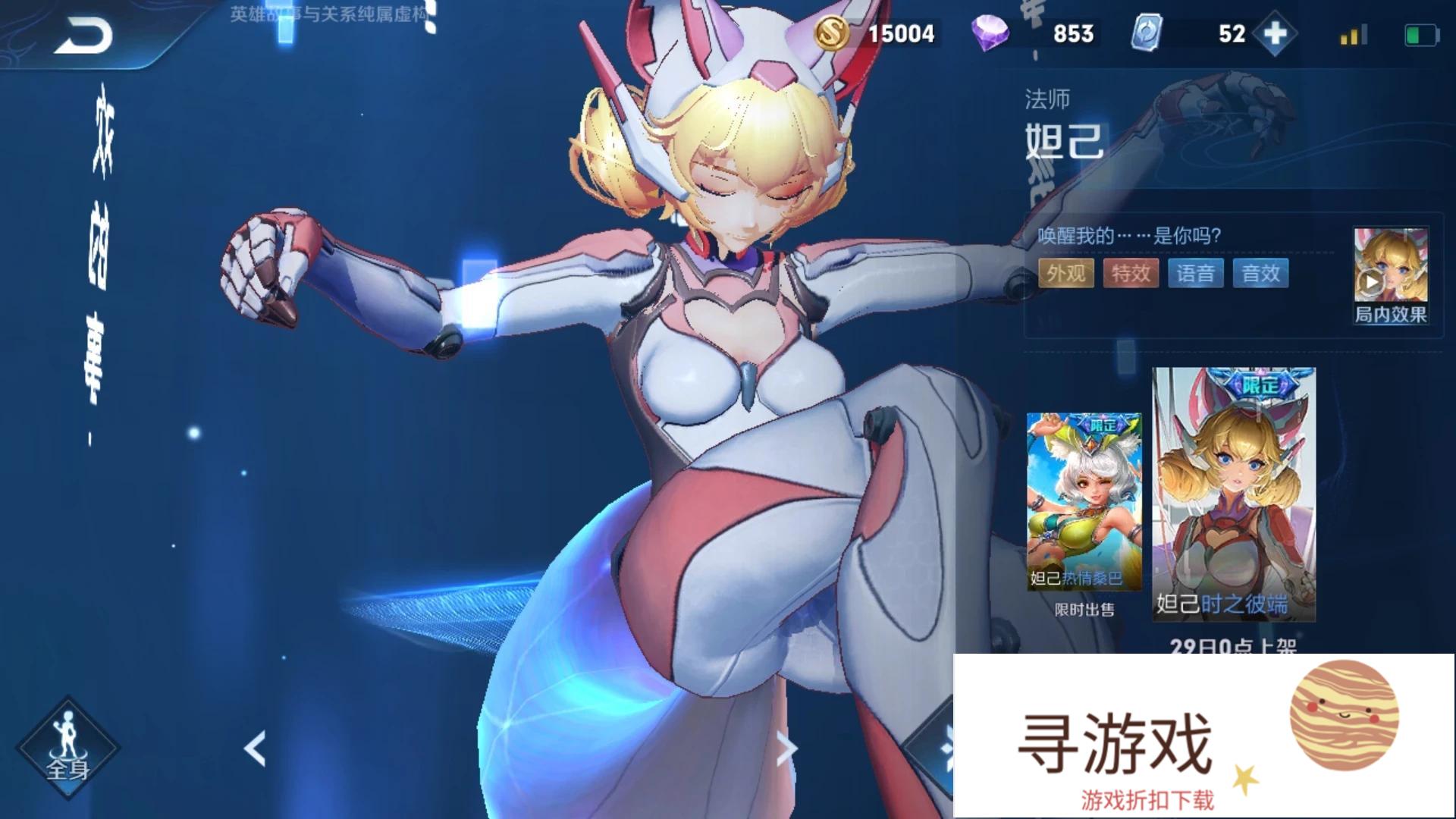 王者荣耀1月29日更新，妲己新皮上线，每日充值金币活动开启，街霸加入礼包，你满意吗?