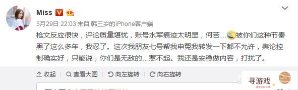 虎牙游戏主播MISS发文回应冯提莫被说蹭热度，是躺着中枪还是另有原因?