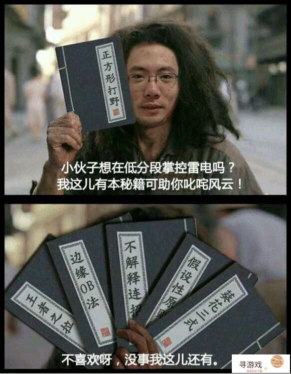 大家觉得现在市面上有哪些游戏梗特别有意思?为什么?(各种游戏里的梗)