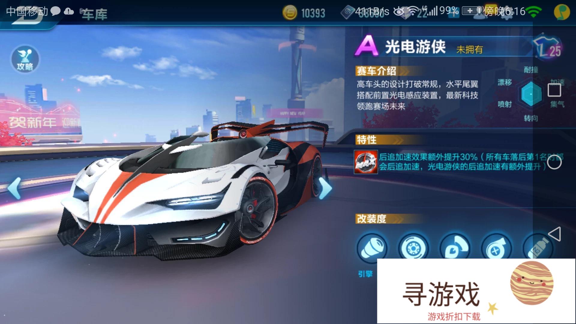飞车手游光电游侠要不要买?(qq飞车手游光电游侠多少点券能抽到)