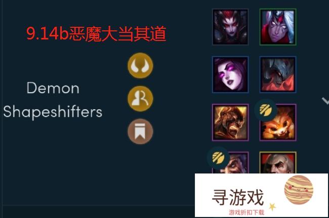 云顶之弈国服9.14b，解说米勒首推平民流玩法，骑士游侠极易成型，你怎么看?