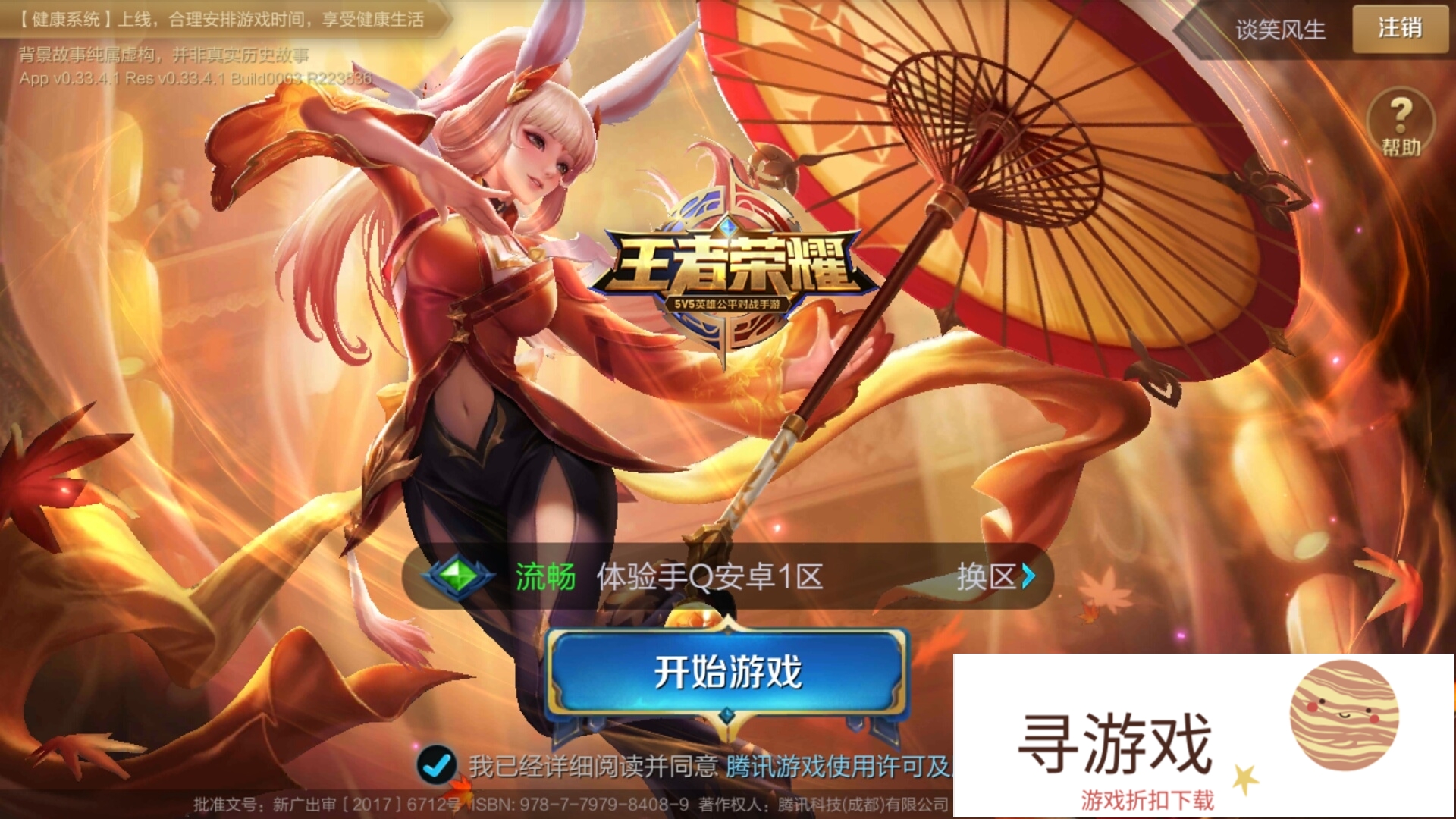 为什么许多手游的体验服都只对安卓开放?(体验服为什么只有安卓)