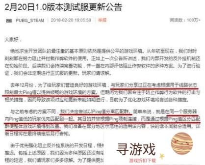 吃鸡人数减少蓝洞慌了神急忙开启中文客服网，你怎么看?(吃鸡客服网站)