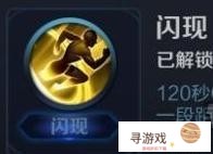 王者荣耀哪个召唤师技能使用次数最多?哪些技能已经被玩家们遗忘?
