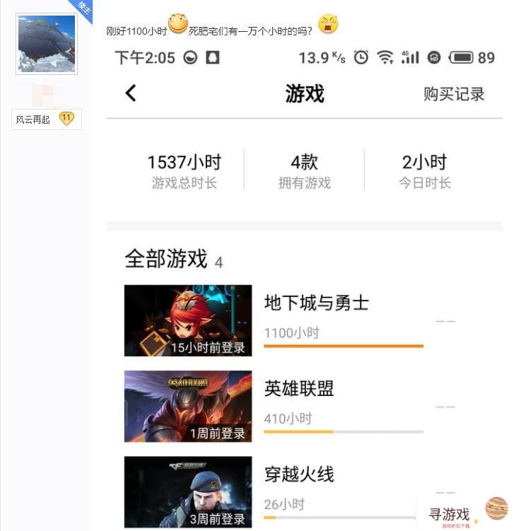 DNF玩家晒出游戏时长，结果惨遭史诗级玩家打脸，你玩DNF这么久都花费了多少时间?