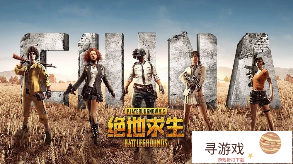 绝地求生端游和手游怎么选择?(绝地求生端游和手游怎么选择区别)