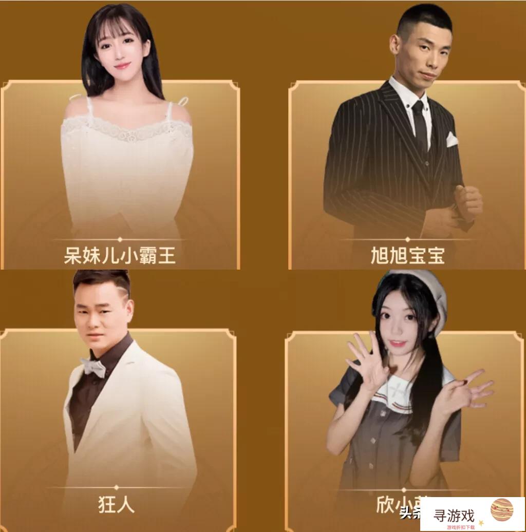 DNF版本发布会，请来的呆妹儿和欣小萌是谁啊?是和旭旭宝宝一样的主播吗?