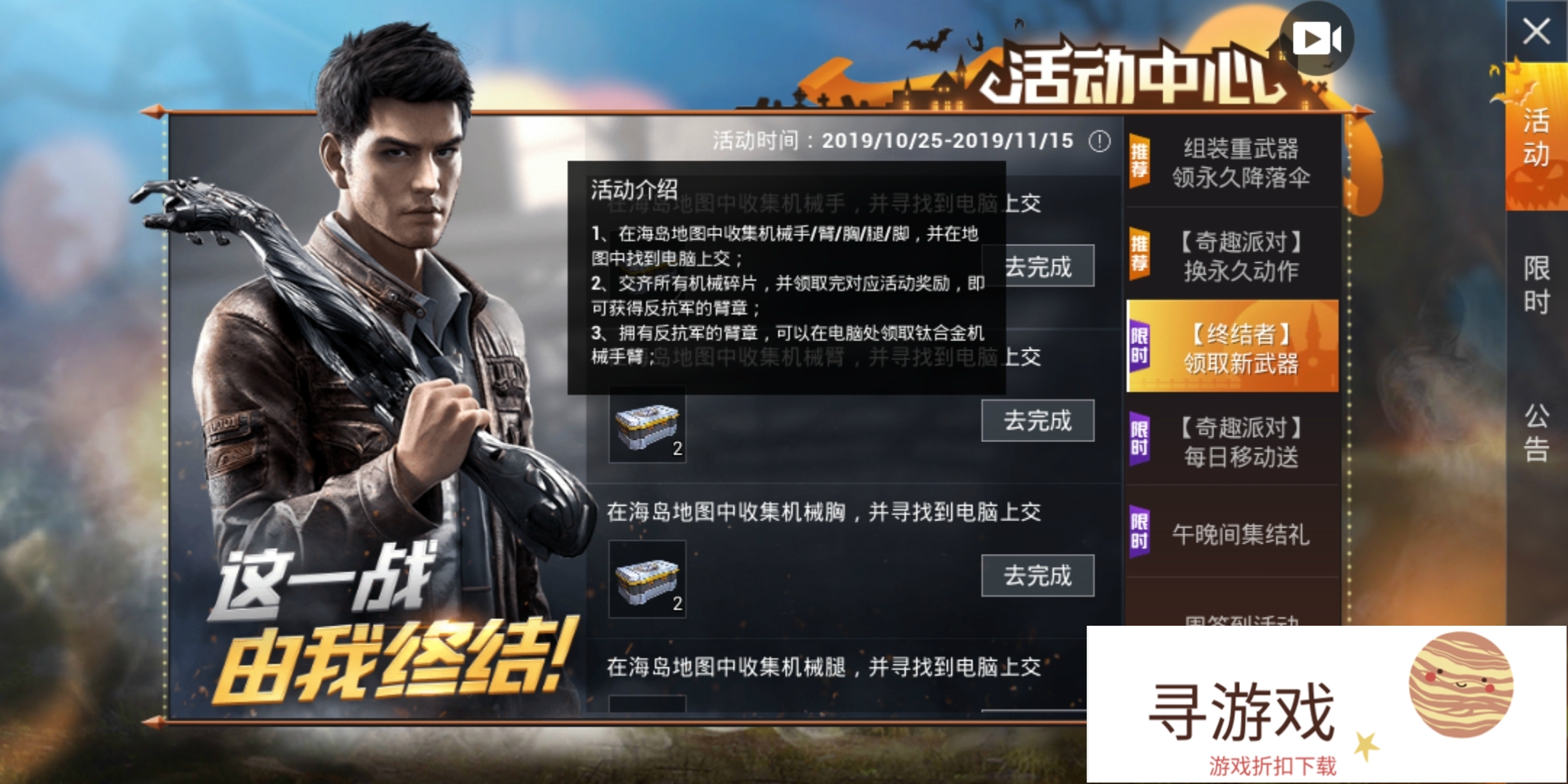 吃鸡玩家连续3次反向跑毒，捡5种零件解锁全部彩蛋!你怎么看?(吃鸡反向跳伞)