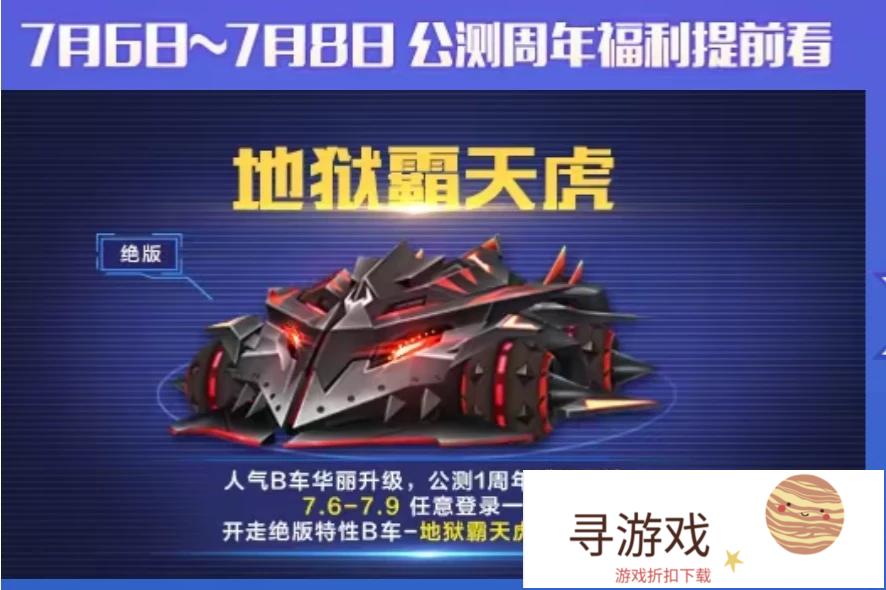 现阶段，QQ飞车手游宠物排名是怎样?(2021qq飞车手游宠物排行)