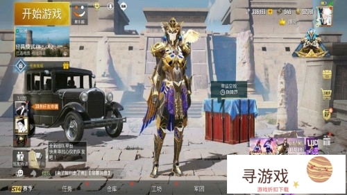 吃鸡8.4更新1套可以升级的升星套装，你觉得游戏变了吗?(吃鸡升级顺序)