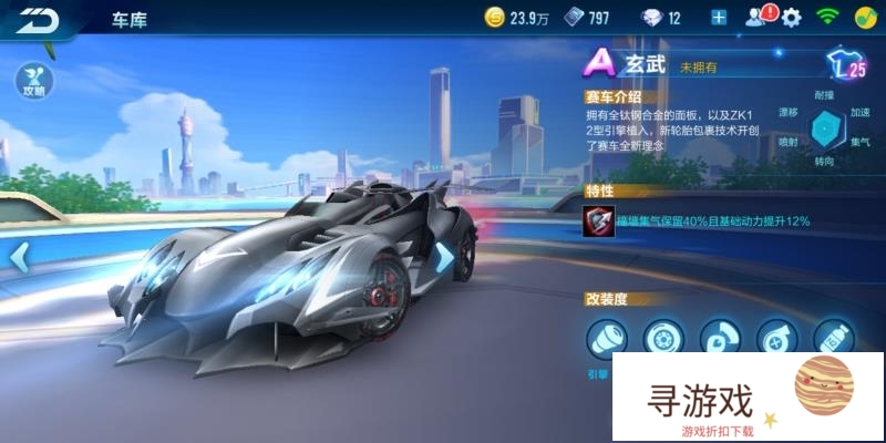 《QQ飞车》手游新A车玄武改满后，真的就是第一点券A车吗?有什么依据?